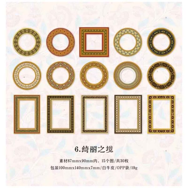 Journal Vintage Hollow Retro Frame Beautiful World MG024-0329