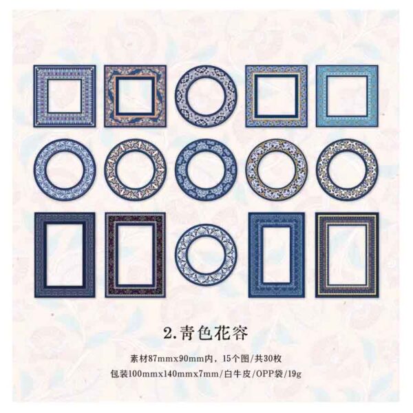 Journal Vintage Hollow Retro Frame Blue Flower MG024-0325