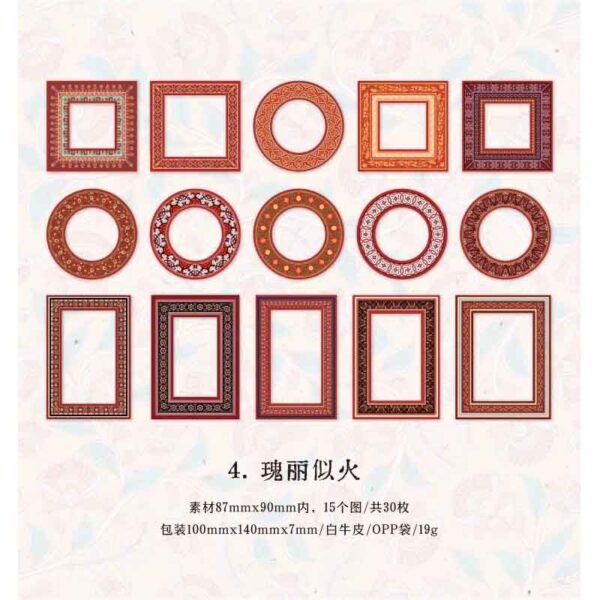 Journal Vintage Hollow Retro Frame Magnificent as Fire MG024-0327