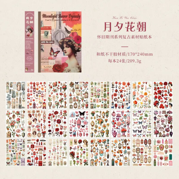 Journal Vintage Sticker Collection Book Moonlight Flower Dynasty HJQK-4-04