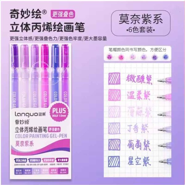 Languo Colour Gel Pen Plus Set of 6 Purple (P600-34)