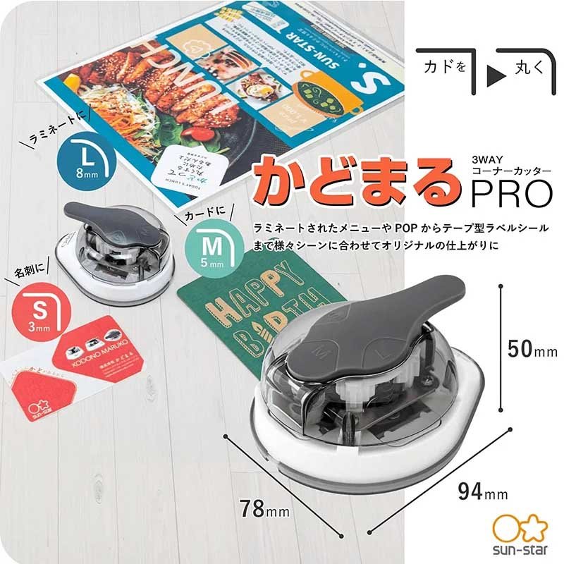 Sun Star Kadomaru Pro Corner Cutter